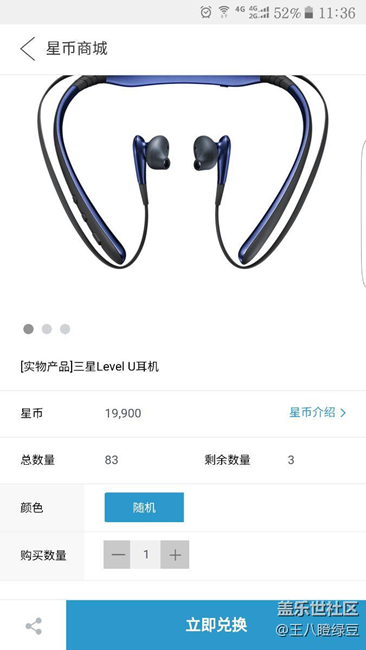星币秒杀，快快快，赶紧去