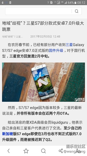 地域歧视，S7部分机升级跳票