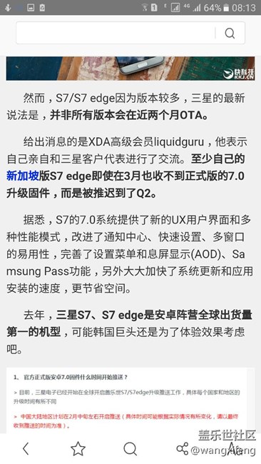 地域歧视，S7部分机升级跳票