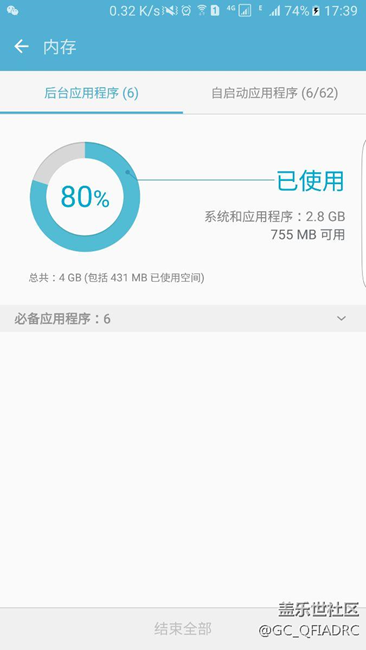 三星我想问问我的RAM哪去了=我可能遇到了个假RAM