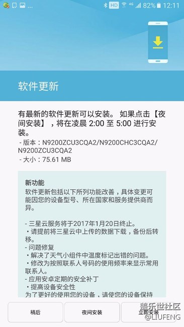 note5已更新   N9200ZCU3CQA2，大家赶快更新吧