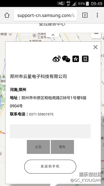 郑州Note4机友状态栏烧屏保修期有成功换屏的么？