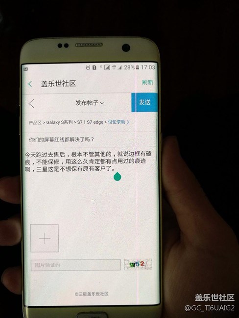你们的屏幕红线都解决了吗？