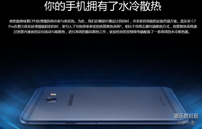 三星Galaxy C7 Pro性能体验：首发骁龙626+铜管散热