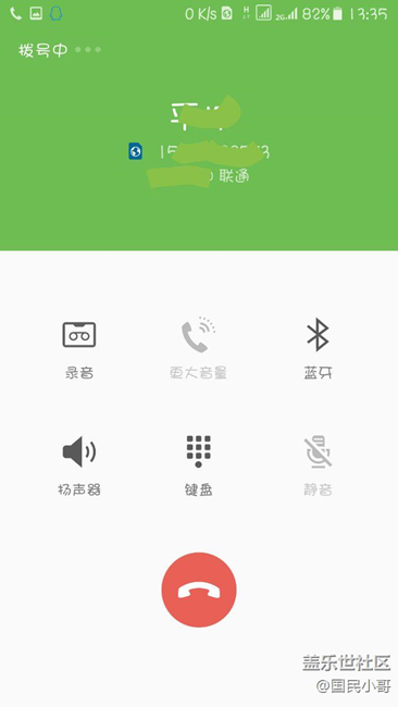 A9也能同时上网打电话
