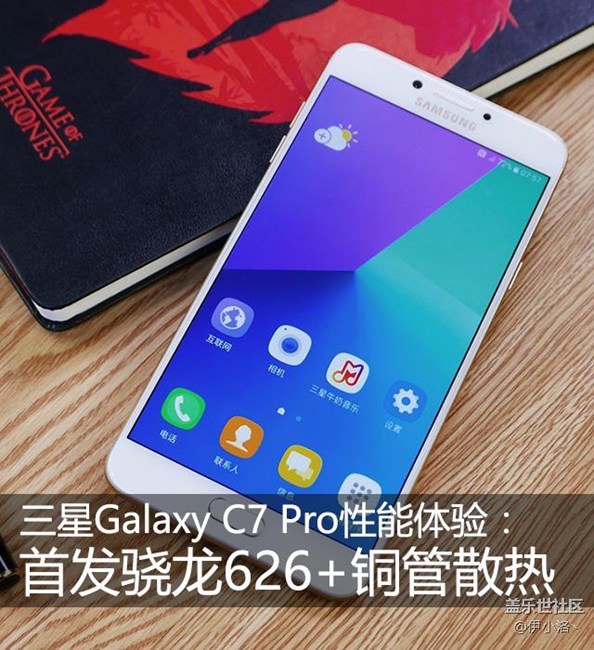三星Galaxy C7 Pro性能体验：首发骁龙626+铜管散热