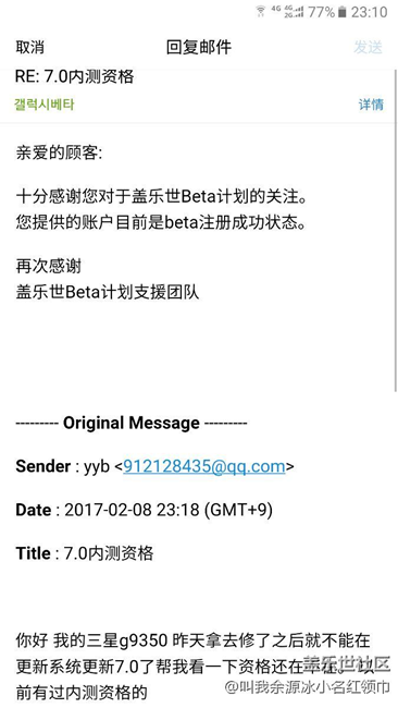 已是内次资格 但是无法检测更新7.0怎么回事