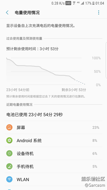 S7E 7.0 Beta7 续航测试记录贴 S7E 7.0 Beta7 续航测试记录贴