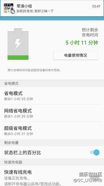 急救！前几天用的好好的突然快速充电充不上了！