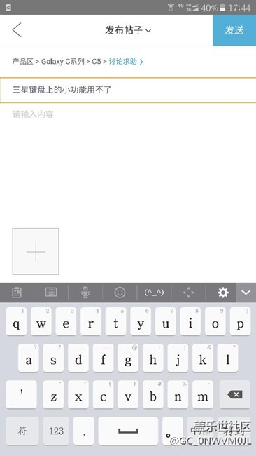 三星键盘上的小功能用不了