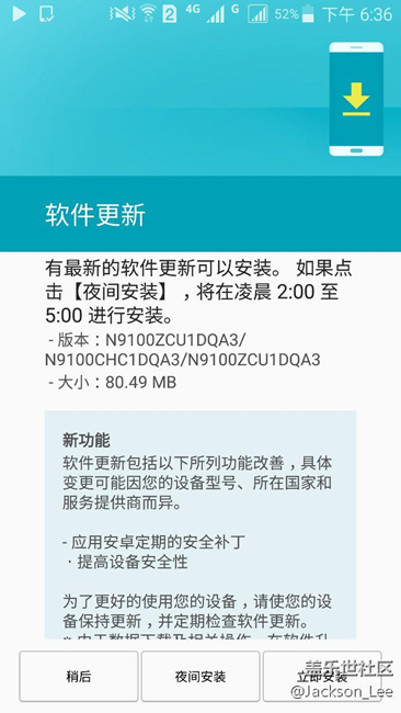 Note4公开版2月终于有系统更新
