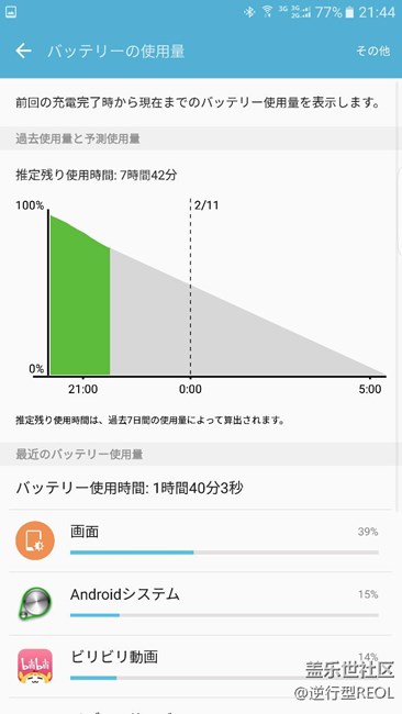 说续航不好的有可能是三星限制了电量！请各位进来看看！！