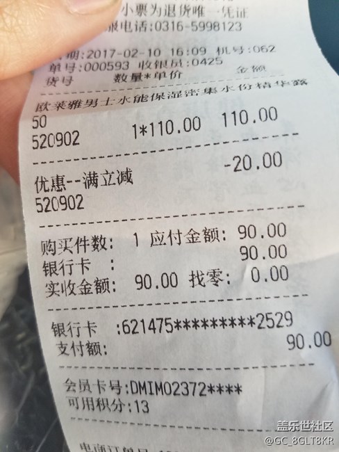 三星智付消费安全性！