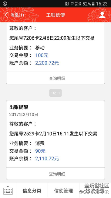 三星智付消费安全性！