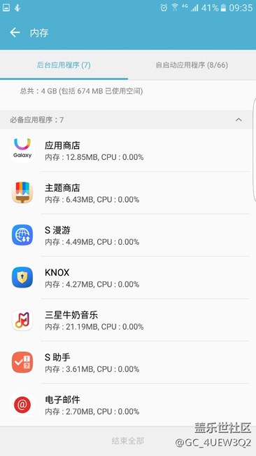 这S7e没法用了