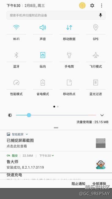 Note5 7.0图赏