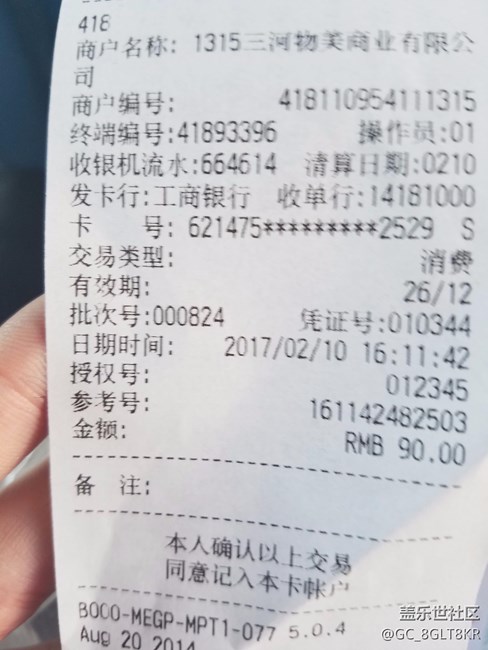 三星智付消费安全性！