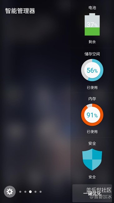 S6e这么耗内存怎么解？