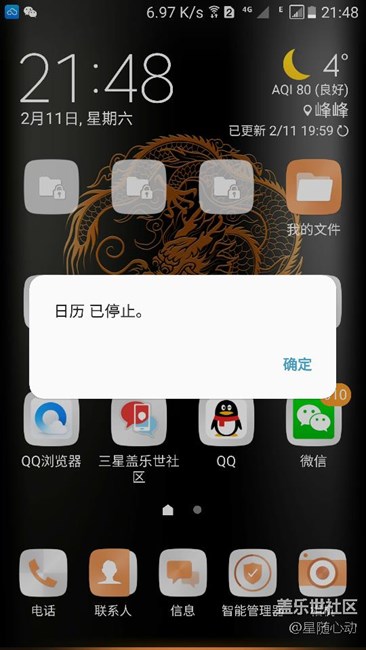 更新C9Pro 系统QA6 有发现新问题