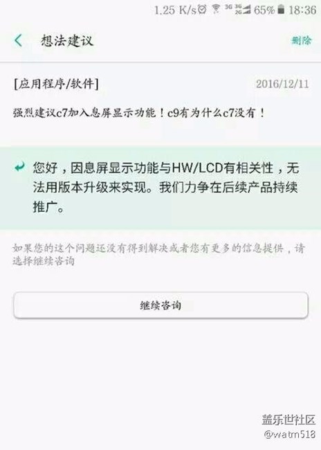 大伙看看，这到底是软件问题还是硬件问题？