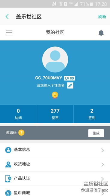 为什么手机进入盖乐世账号不符