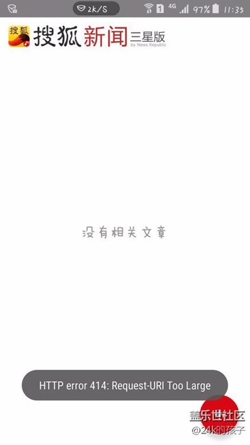 搜狐新闻三星版