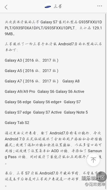 A7有机会，但是到底是真是假？