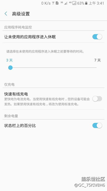 C9快充不能关？