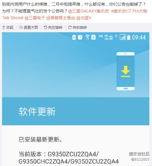 关于三星7.0那些事