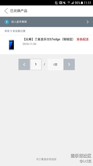 关于S7 edge珊瑚蓝配送问题