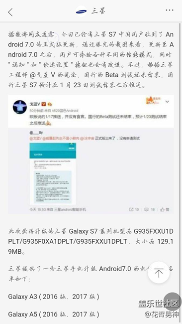 A7有机会，但是到底是真是假？