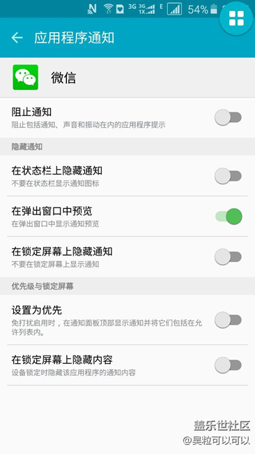 微信在后台，怎么也收不到朋友发来的最新微信