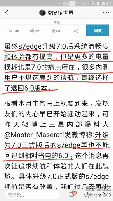 你是否看好note5升级7,0? 你是否看好note5升级7,0?