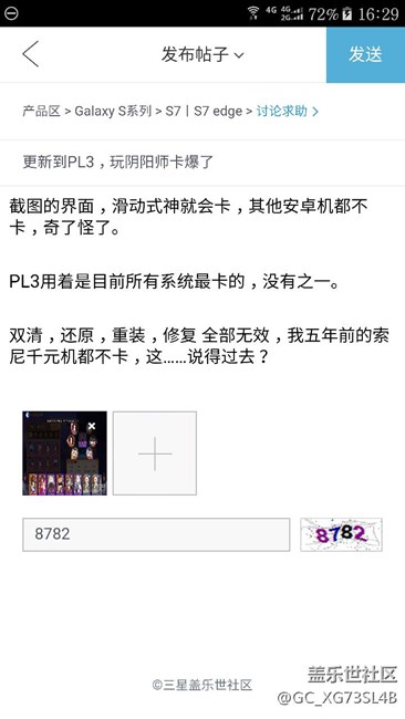 我无语了，发帖都发不出去了