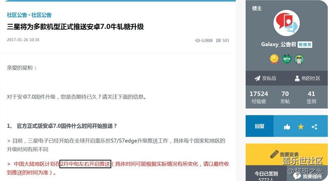 【倒计时】距离中旬末还有7天！距离升级7.0还有几天？