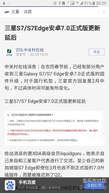 s7升级可能延后