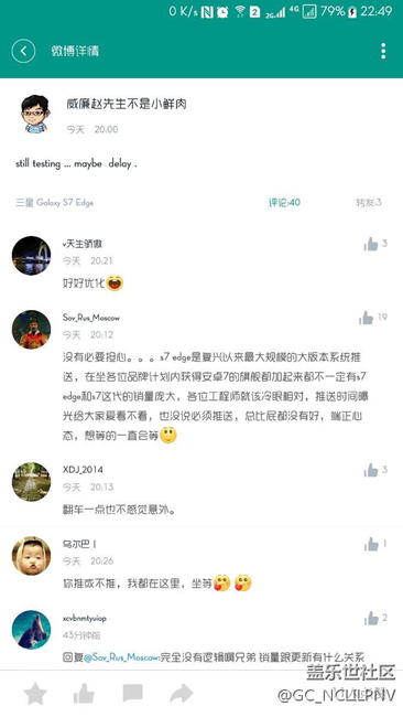 关于更新7.0的时间问题