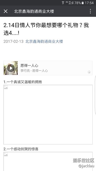 谁知道微信里的图片为什么不能显示