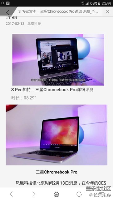 【三星资讯】S Pen加持：三星Chromebook Pro详细评测