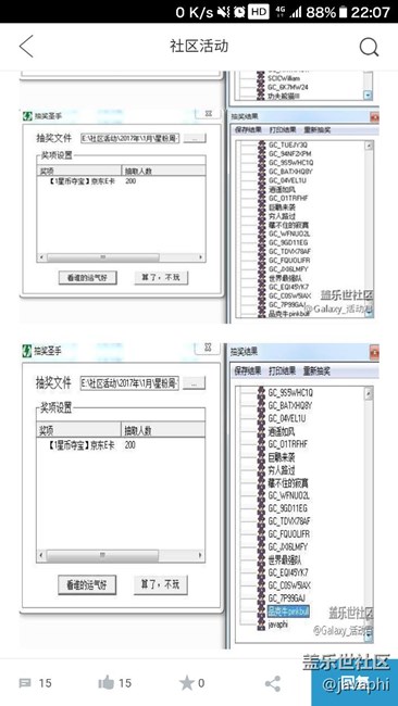 高兴，中了大奖