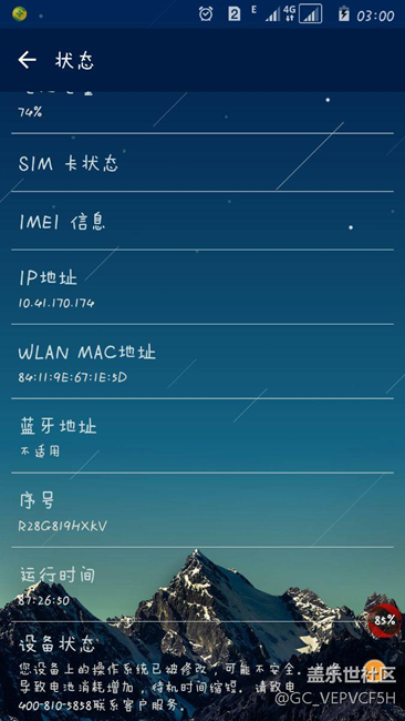 操作系统修改