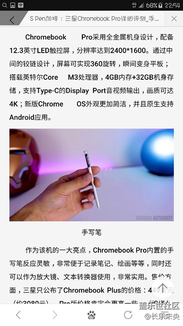 【三星资讯】S Pen加持：三星Chromebook Pro详细评测