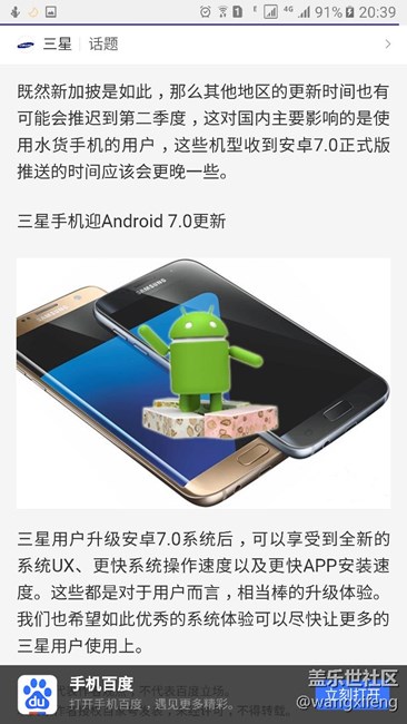 s7升级可能延后