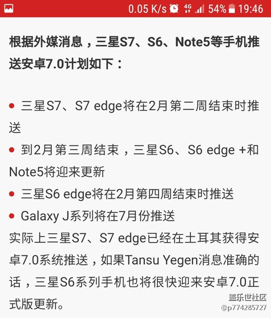 7.0最新消息 不知道真假