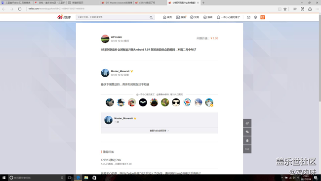 国内三星也就这样了