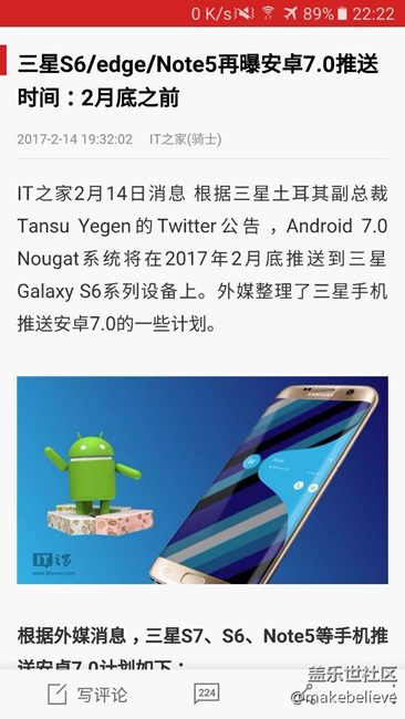 s6再爆7.0推送时间