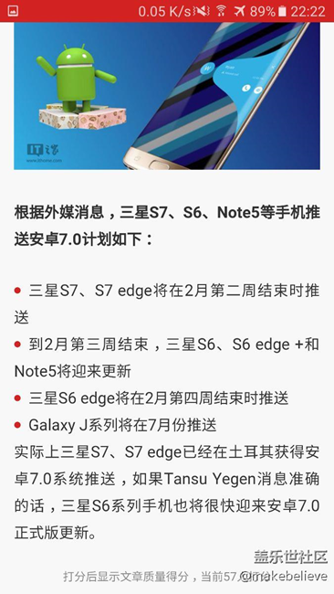 s6再爆7.0推送时间