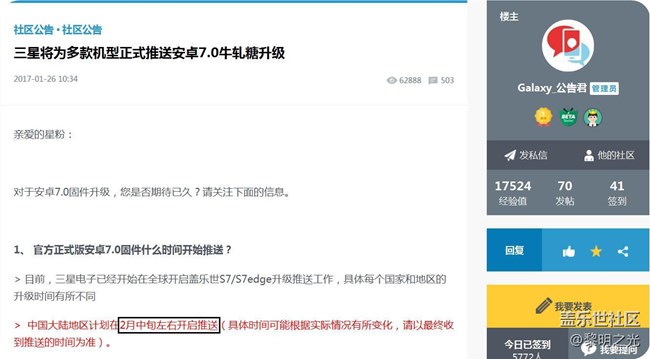 【倒计时】距离中旬末还有6天！距离升级7.0还有几天？