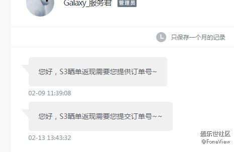 返现问题，  什么情况？
