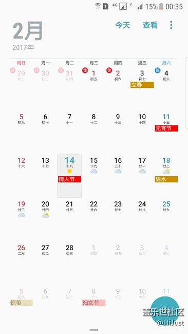 2月中旬